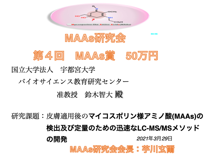 1st_maas_award